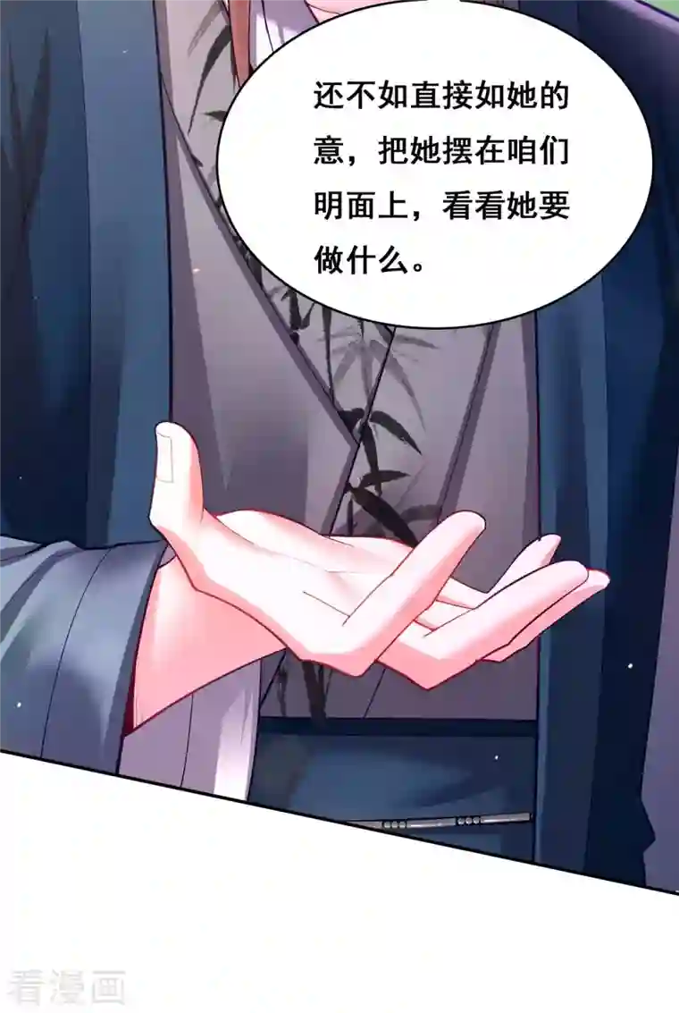 我在后宫当大佬第125话 她是吃醋罢了