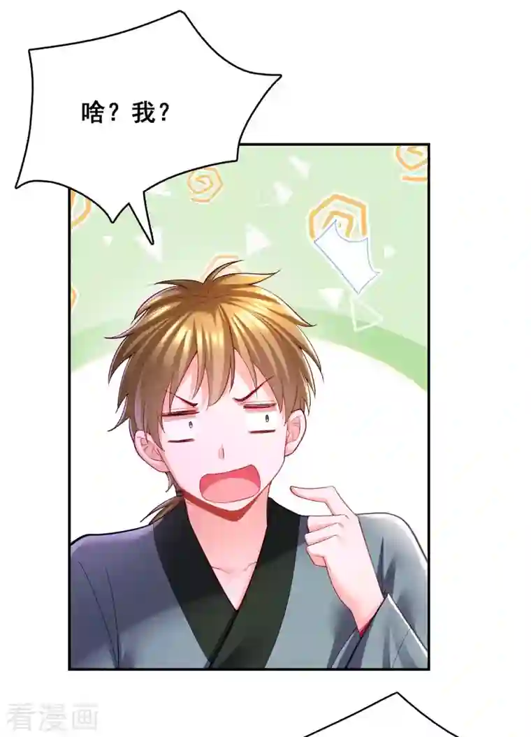 我在后宫当大佬第125话 她是吃醋罢了