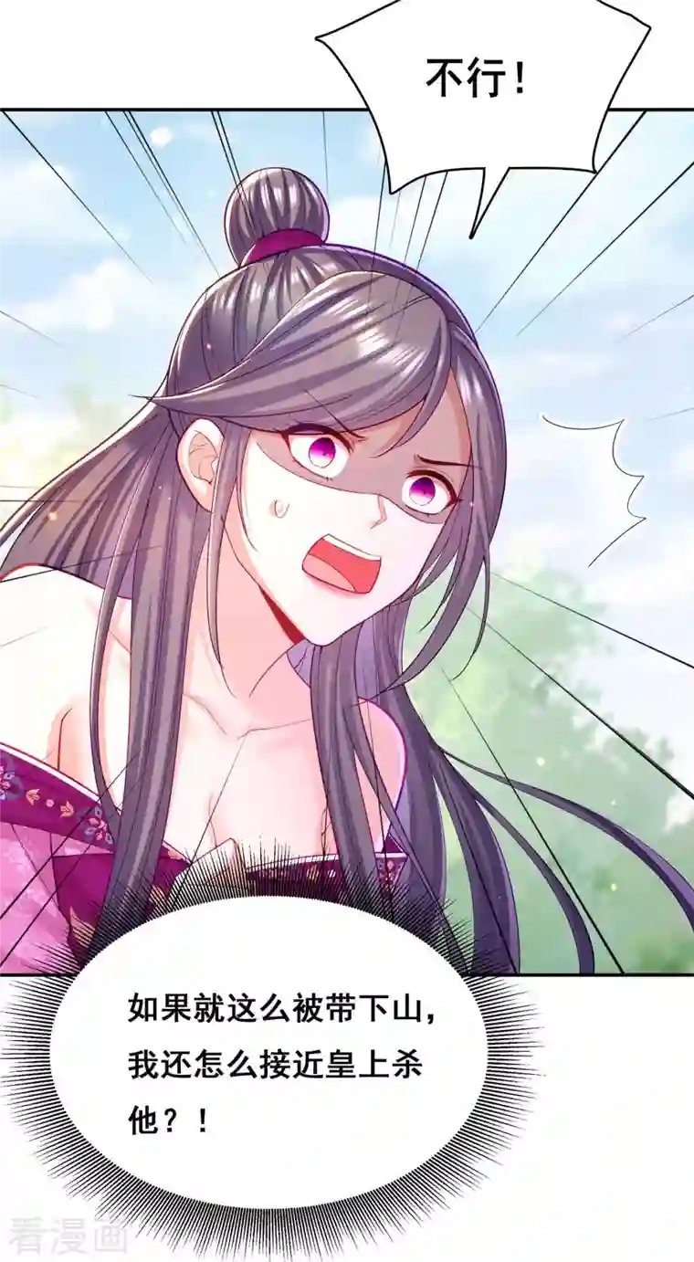 我在后宫当大佬第125话 她是吃醋罢了