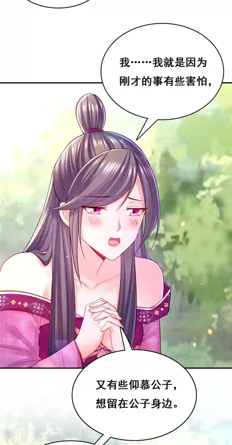 我在后宫当大佬第125话 她是吃醋罢了