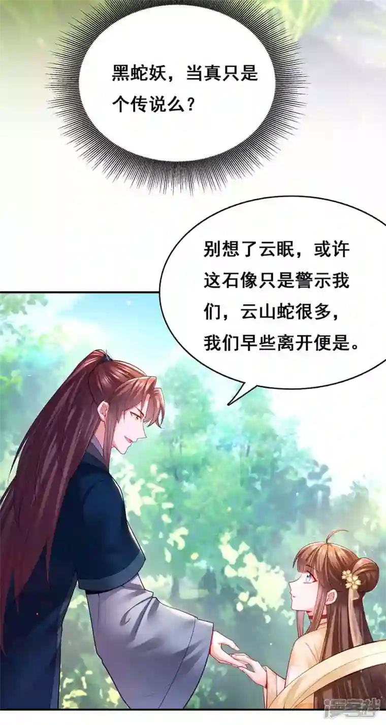 我在后宫当大佬第126话 以毒攻毒