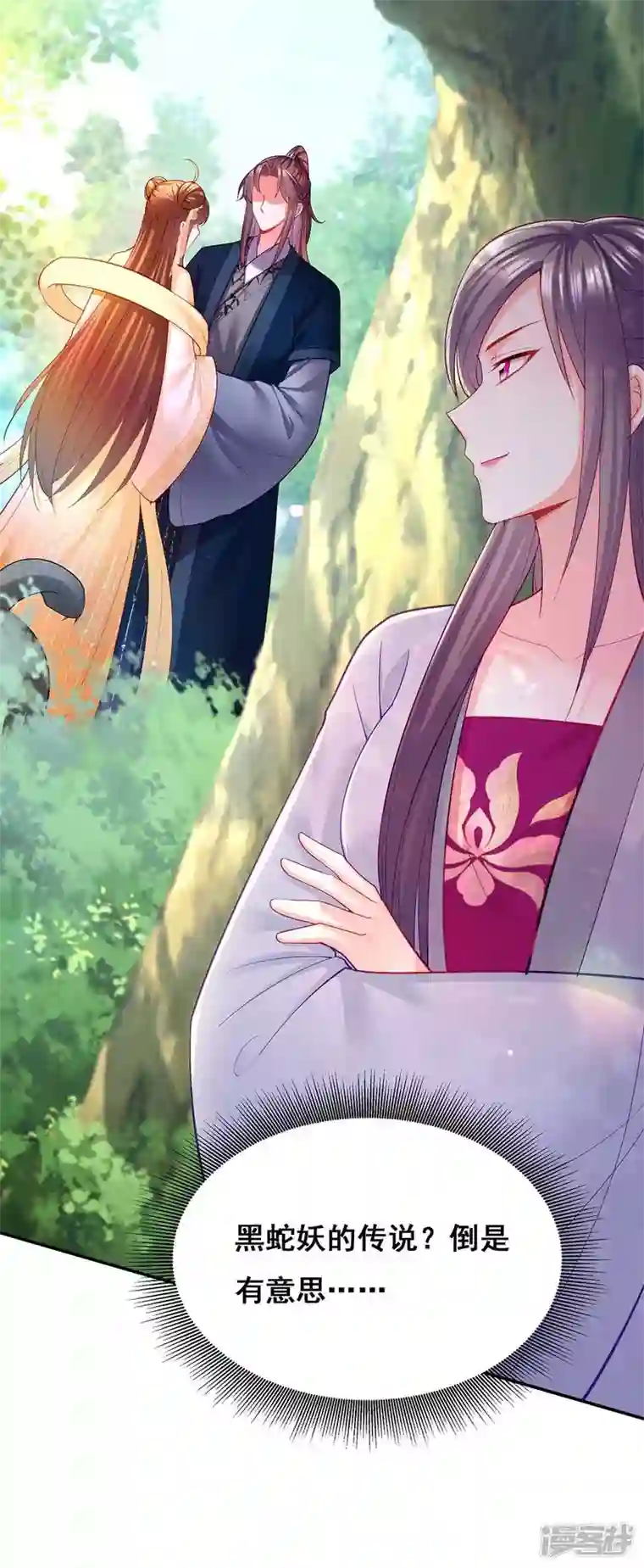 我在后宫当大佬第126话 以毒攻毒