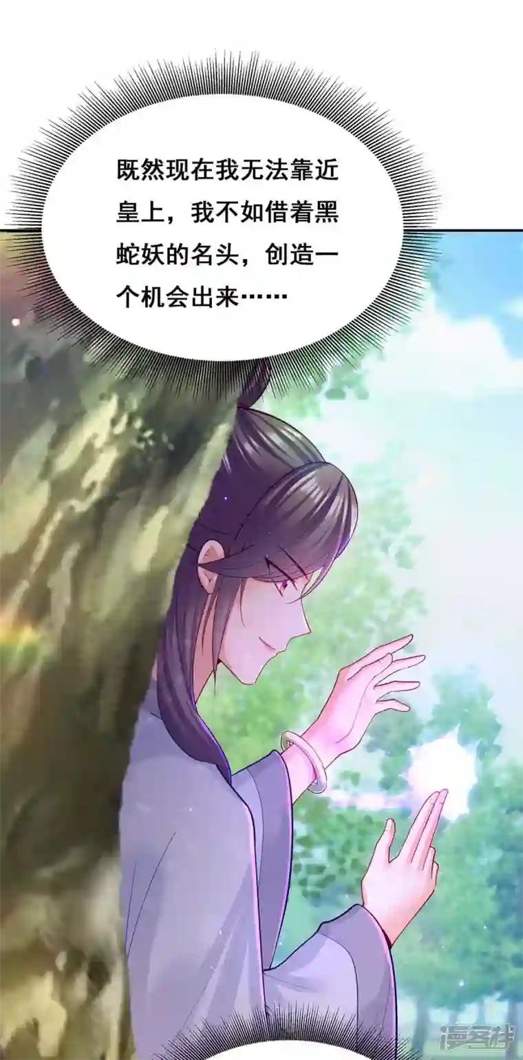 我在后宫当大佬第126话 以毒攻毒