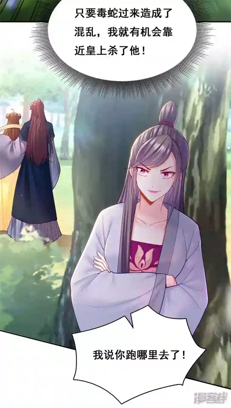 我在后宫当大佬第126话 以毒攻毒
