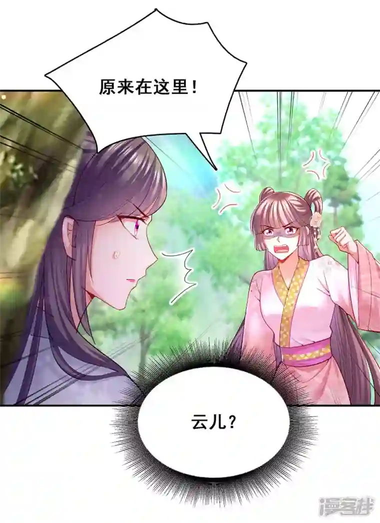 我在后宫当大佬第126话 以毒攻毒