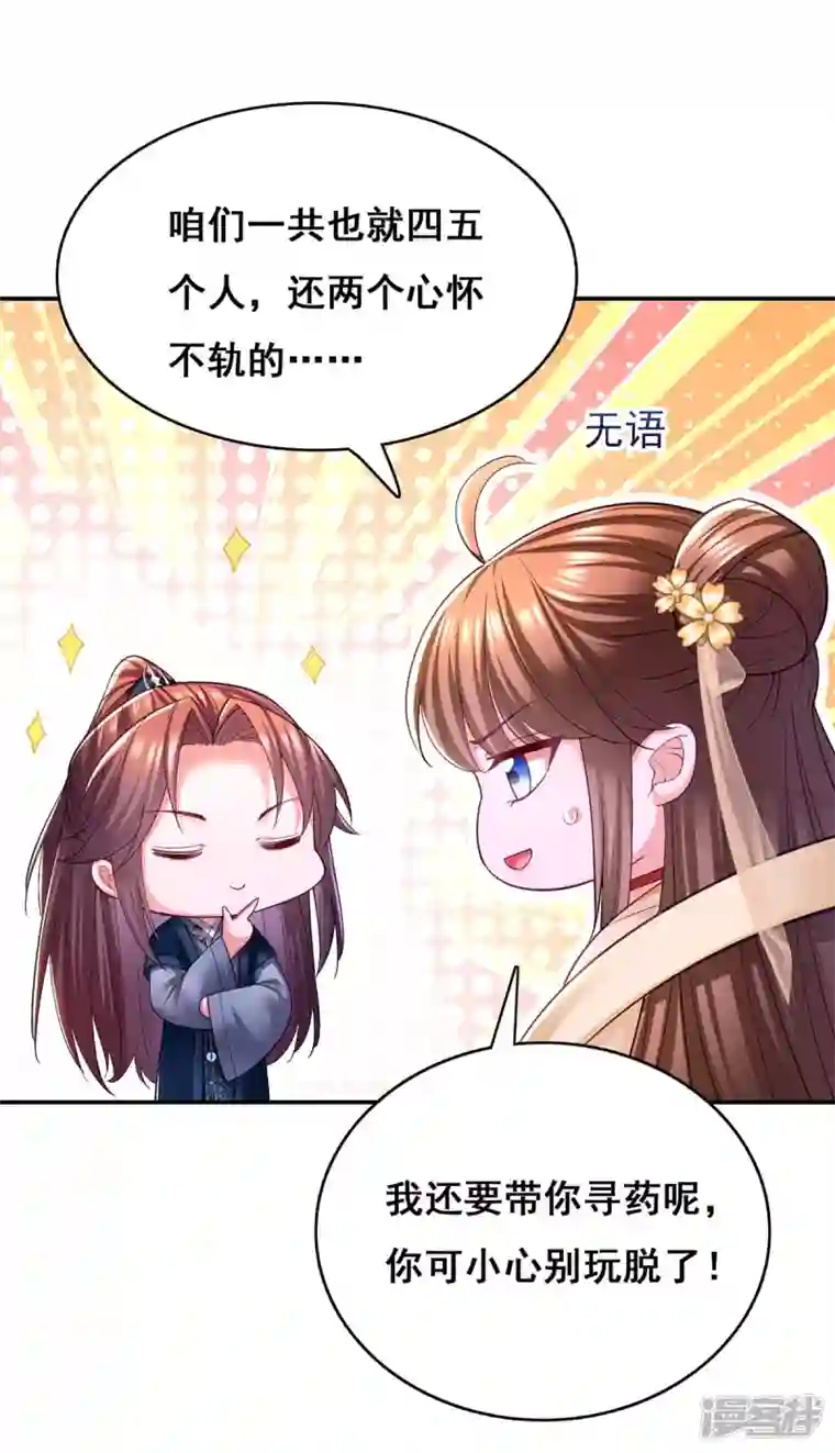 我在后宫当大佬第126话 以毒攻毒