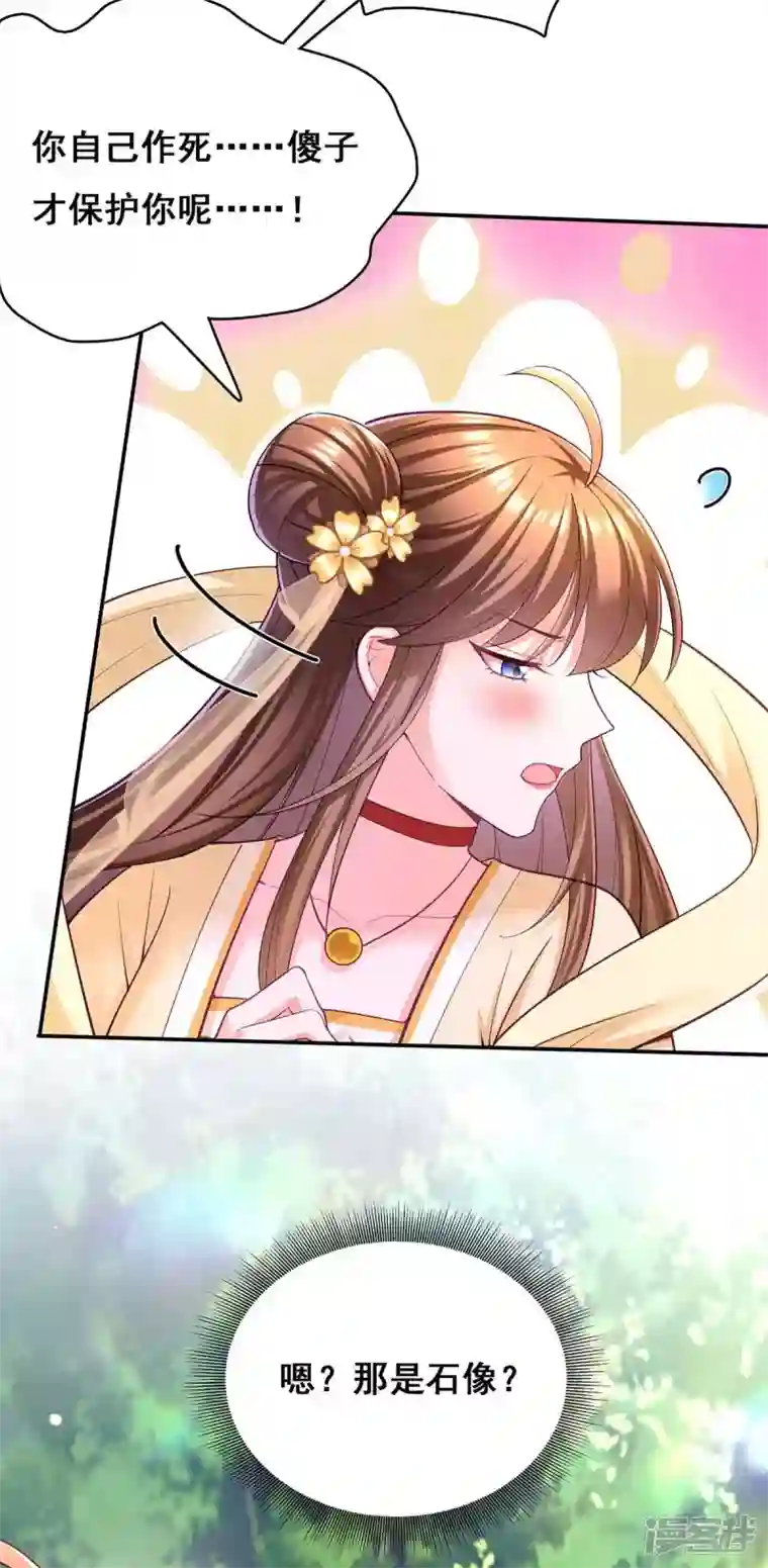 我在后宫当大佬第126话 以毒攻毒