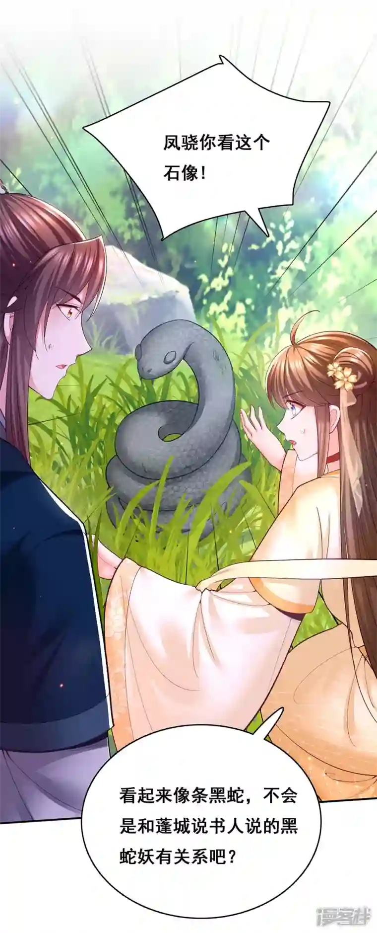 我在后宫当大佬第126话 以毒攻毒