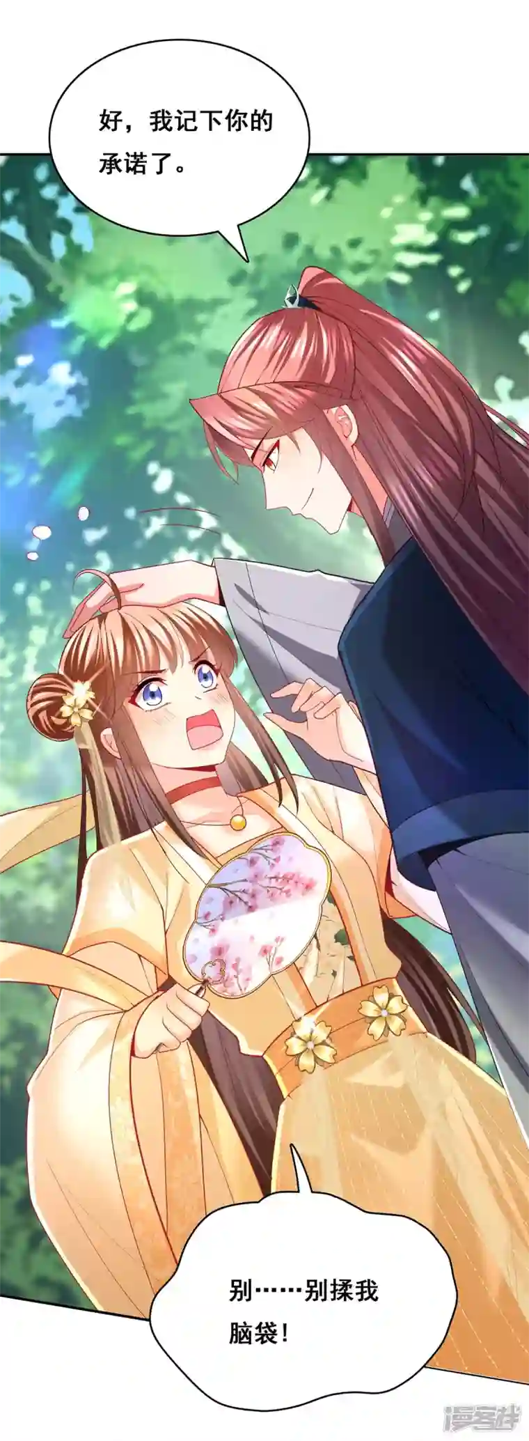 我在后宫当大佬第128话 色令智昏