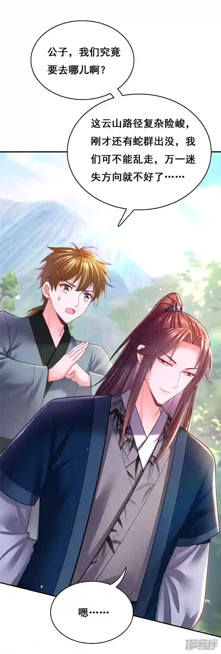 我在后宫当大佬第128话 色令智昏