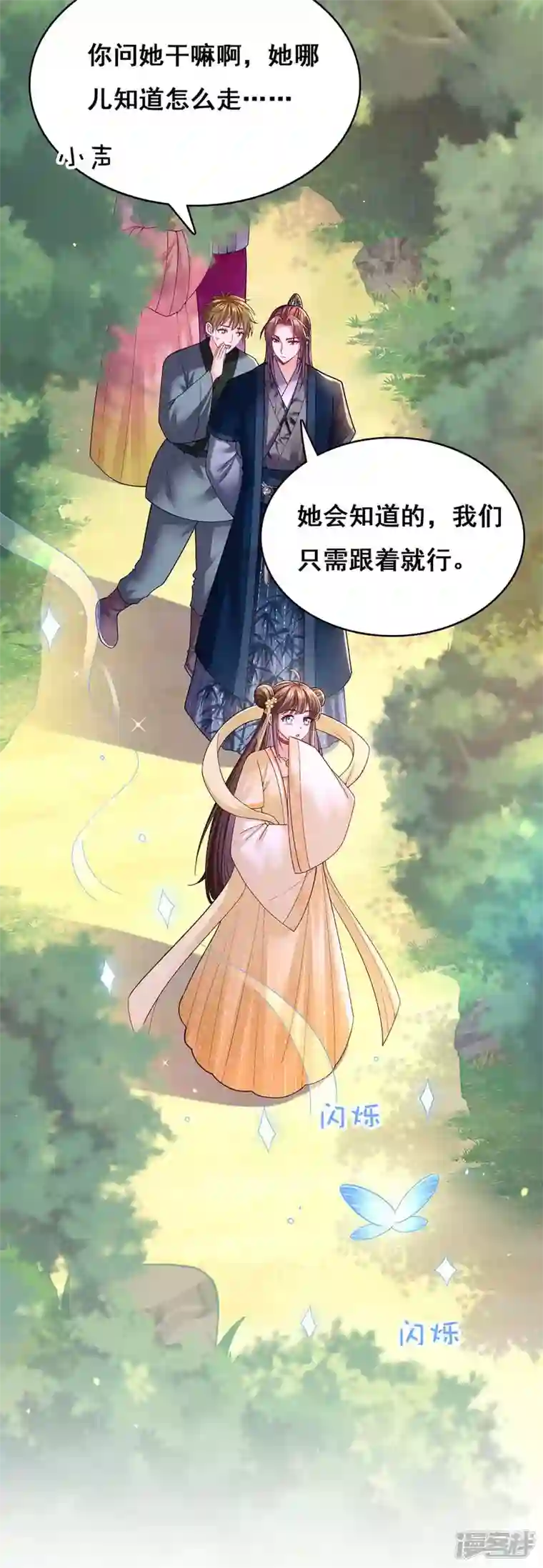 我在后宫当大佬第128话 色令智昏