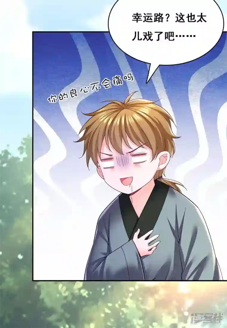 我在后宫当大佬第128话 色令智昏