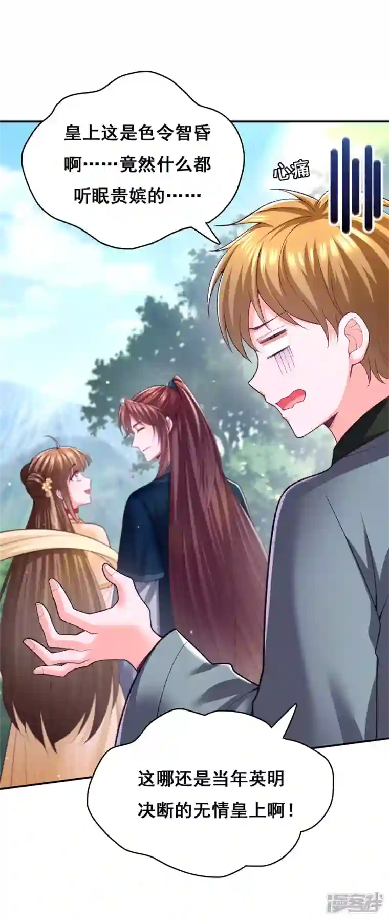 我在后宫当大佬第128话 色令智昏