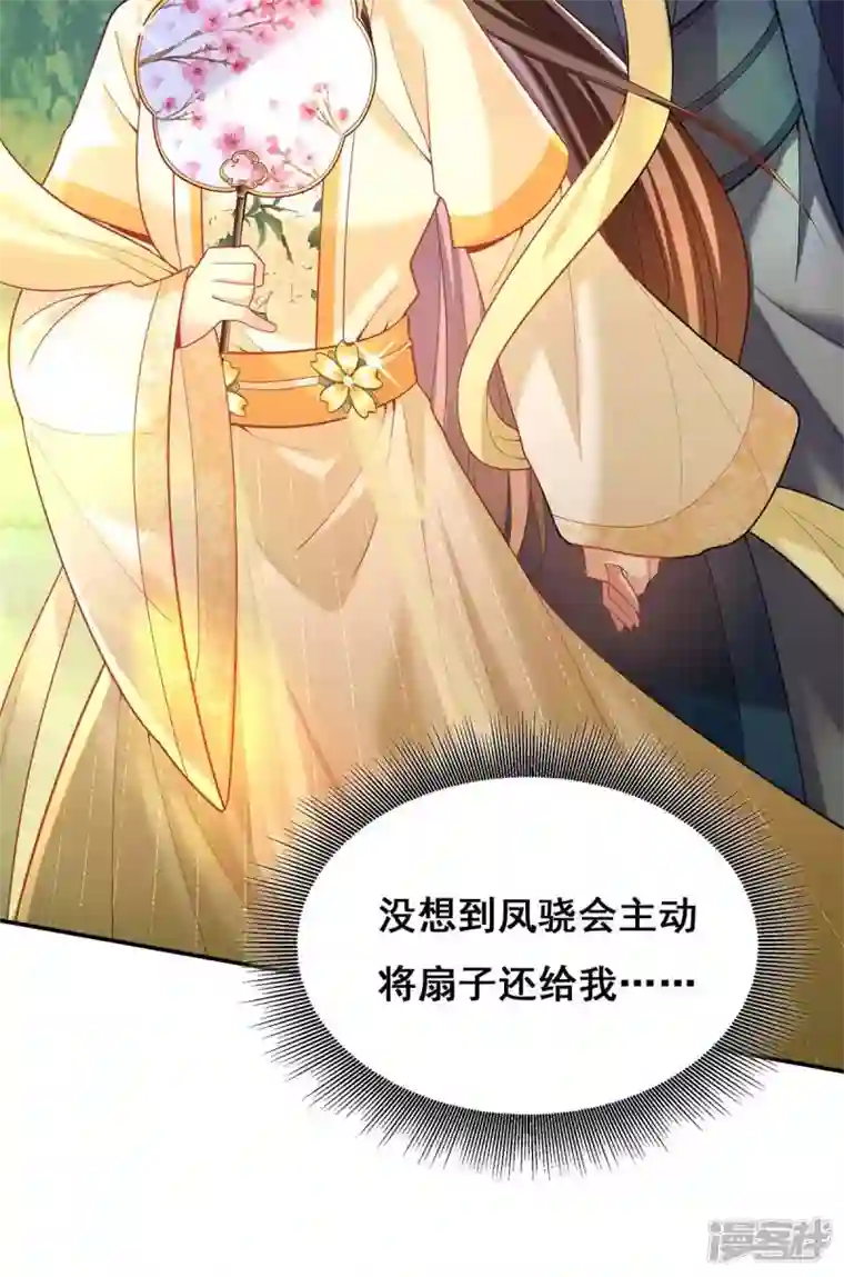 我在后宫当大佬第128话 色令智昏