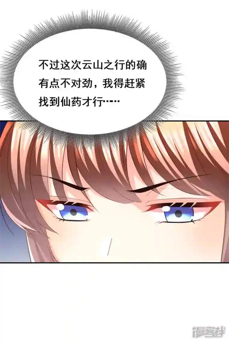 我在后宫当大佬第128话 色令智昏