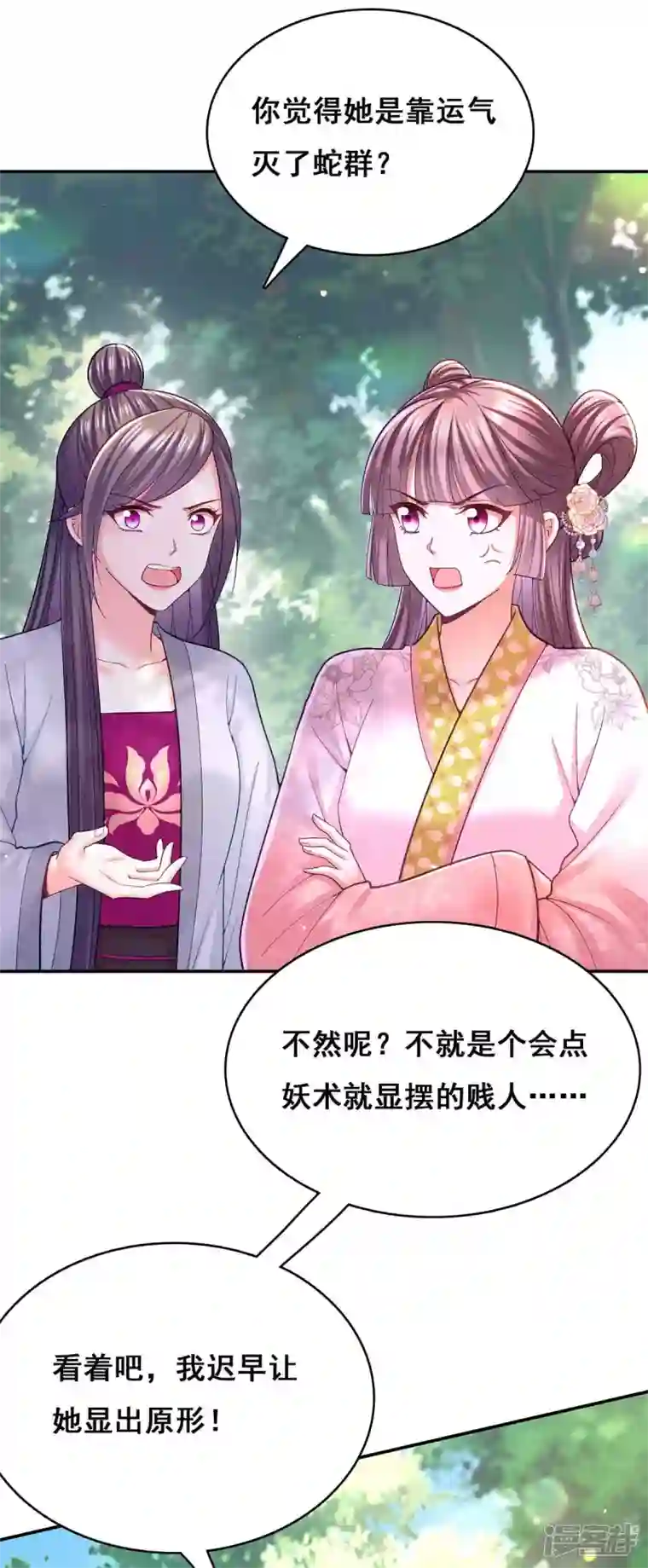 我在后宫当大佬第128话 色令智昏