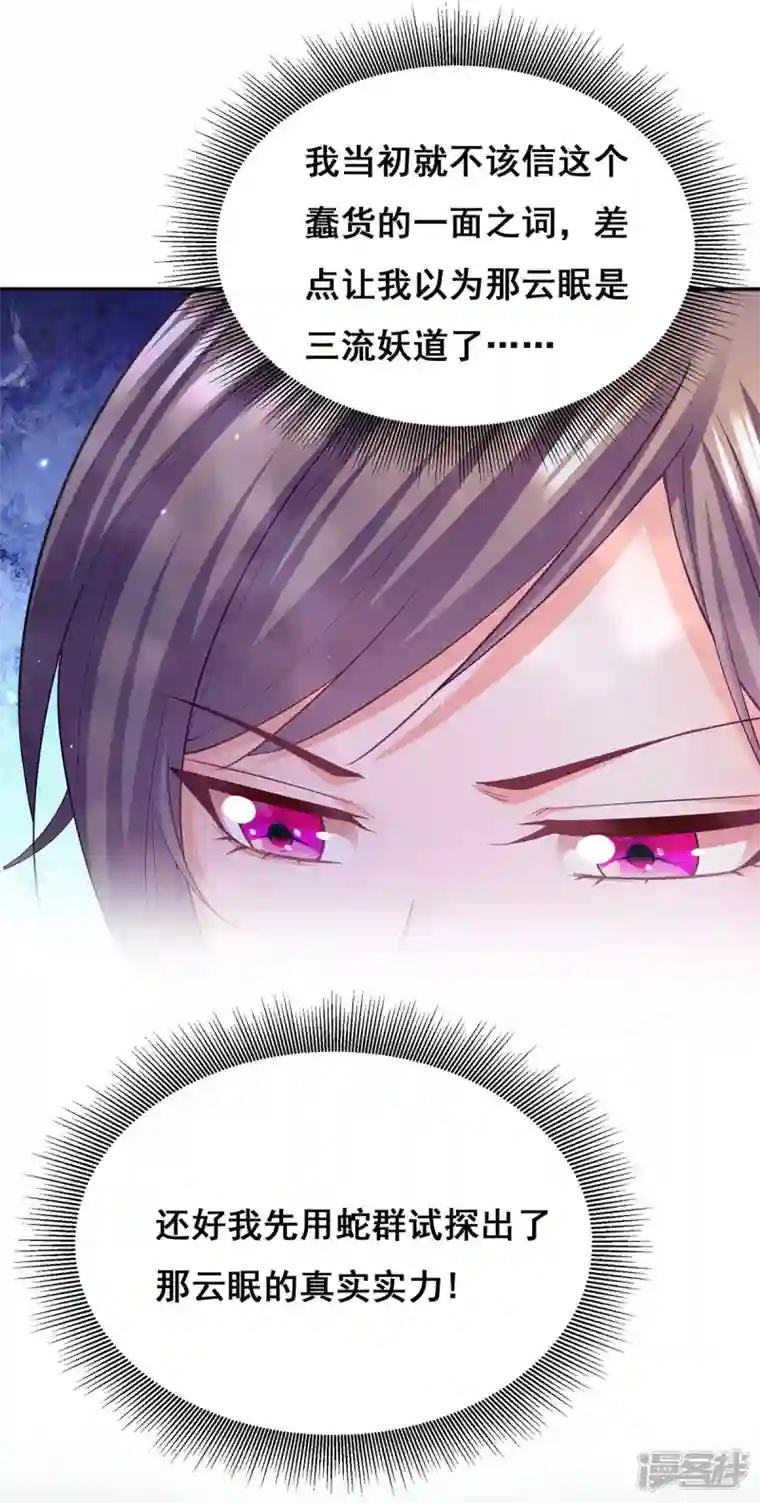 我在后宫当大佬第128话 色令智昏