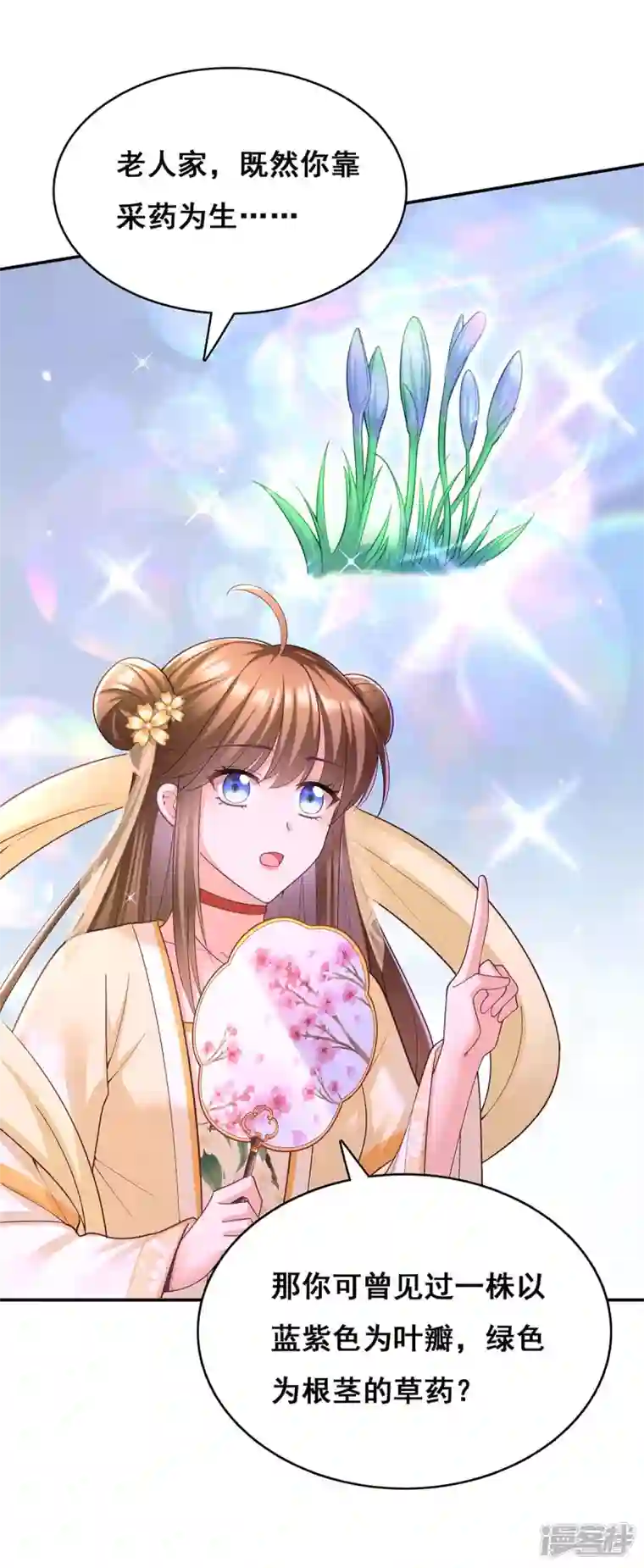 我在后宫当大佬第129话 黑蛇妖化身