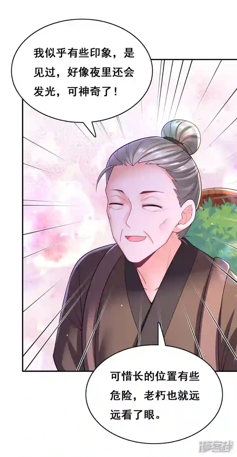 我在后宫当大佬第129话 黑蛇妖化身