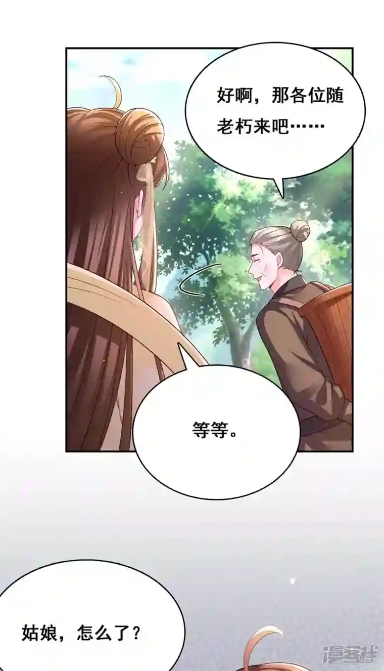 我在后宫当大佬第129话 黑蛇妖化身