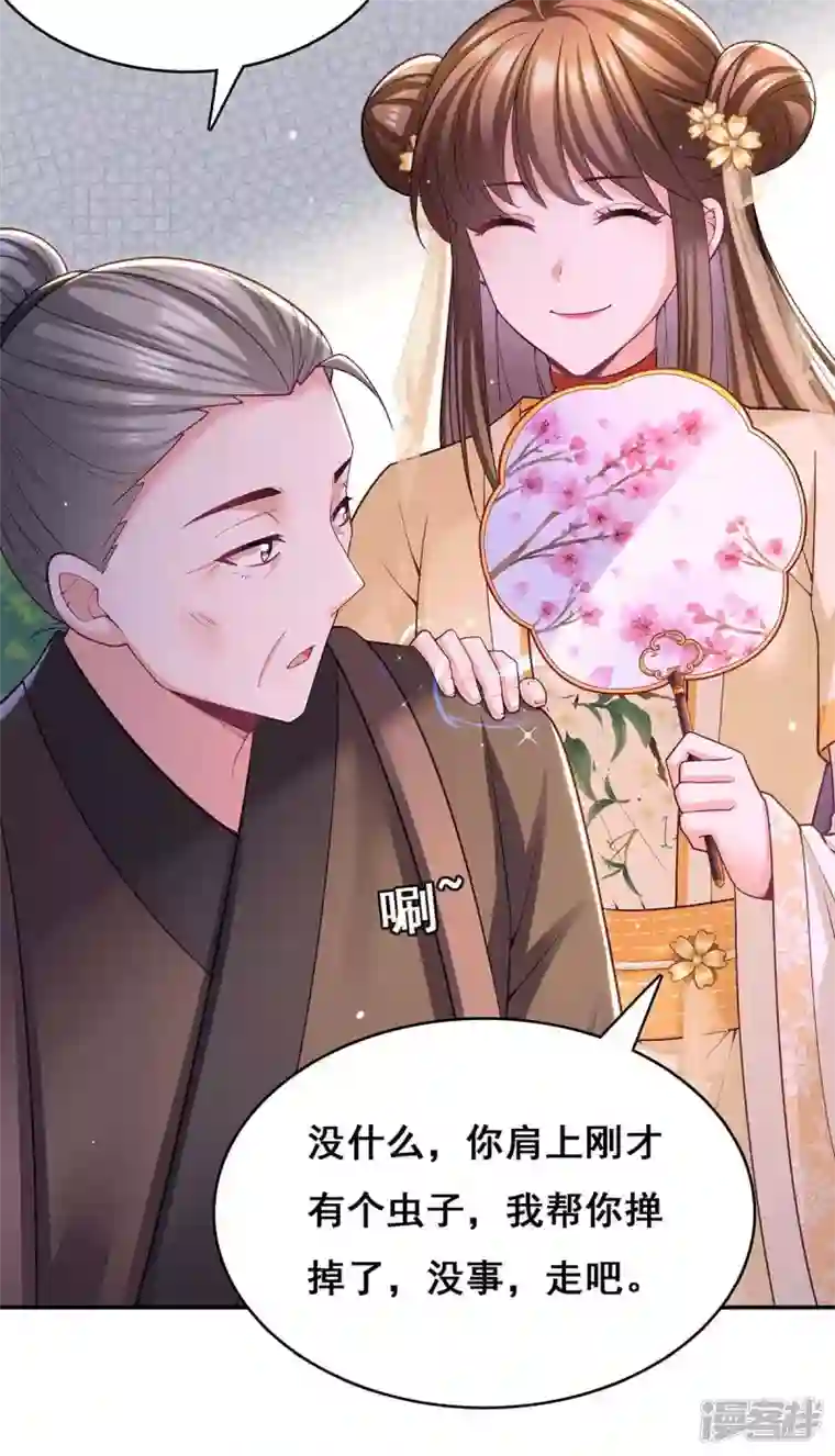 我在后宫当大佬第129话 黑蛇妖化身