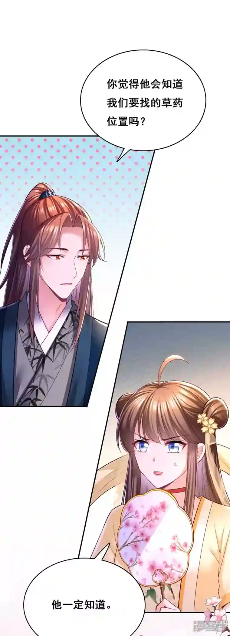 我在后宫当大佬第129话 黑蛇妖化身