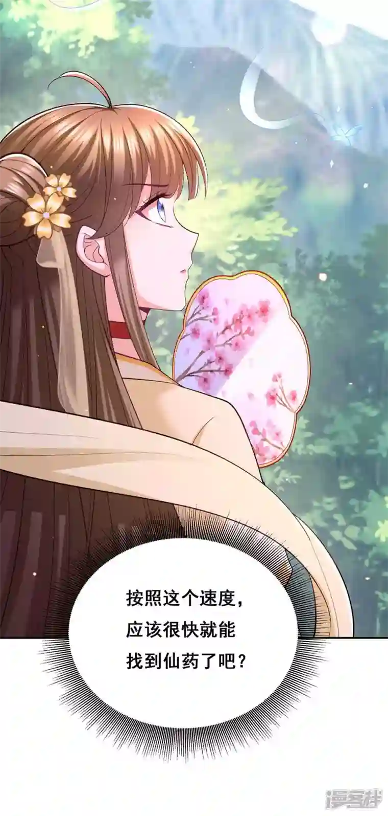 我在后宫当大佬第129话 黑蛇妖化身