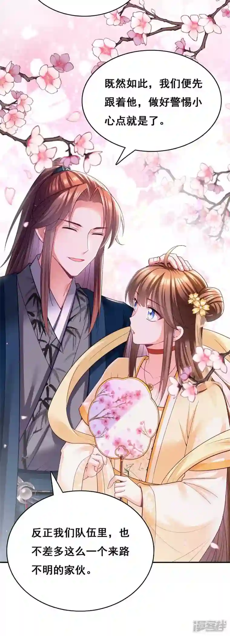 我在后宫当大佬第129话 黑蛇妖化身