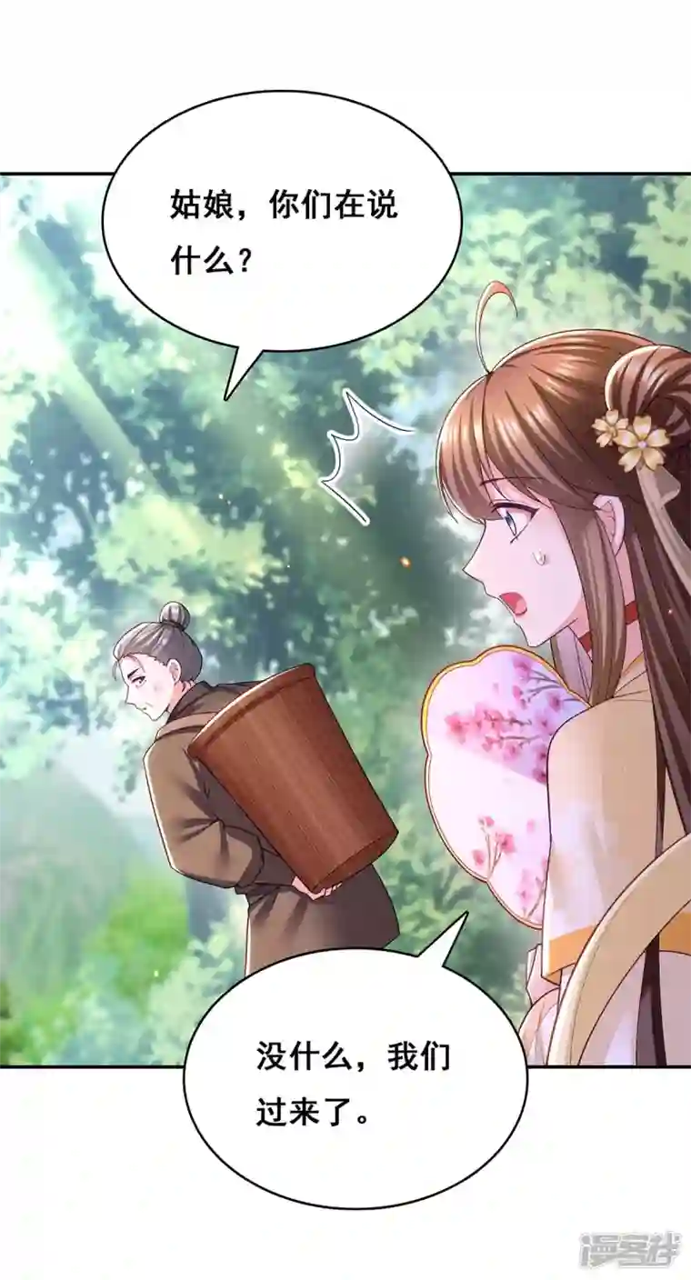 我在后宫当大佬第129话 黑蛇妖化身