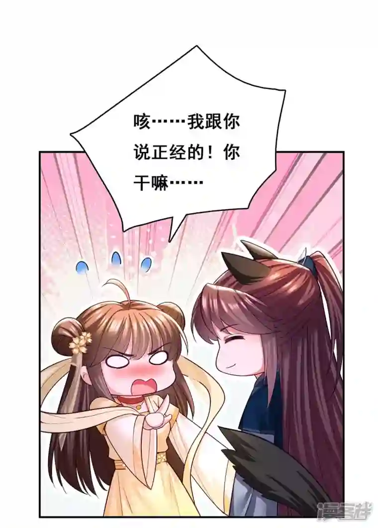 我在后宫当大佬第129话 黑蛇妖化身