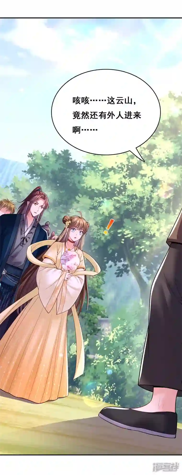 我在后宫当大佬第129话 黑蛇妖化身