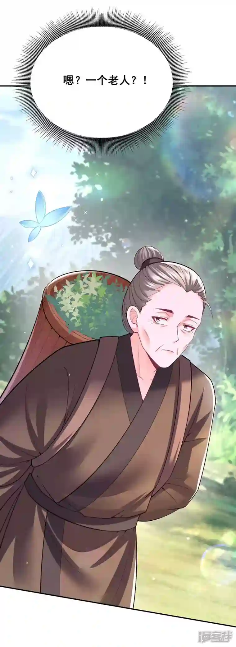 我在后宫当大佬第129话 黑蛇妖化身