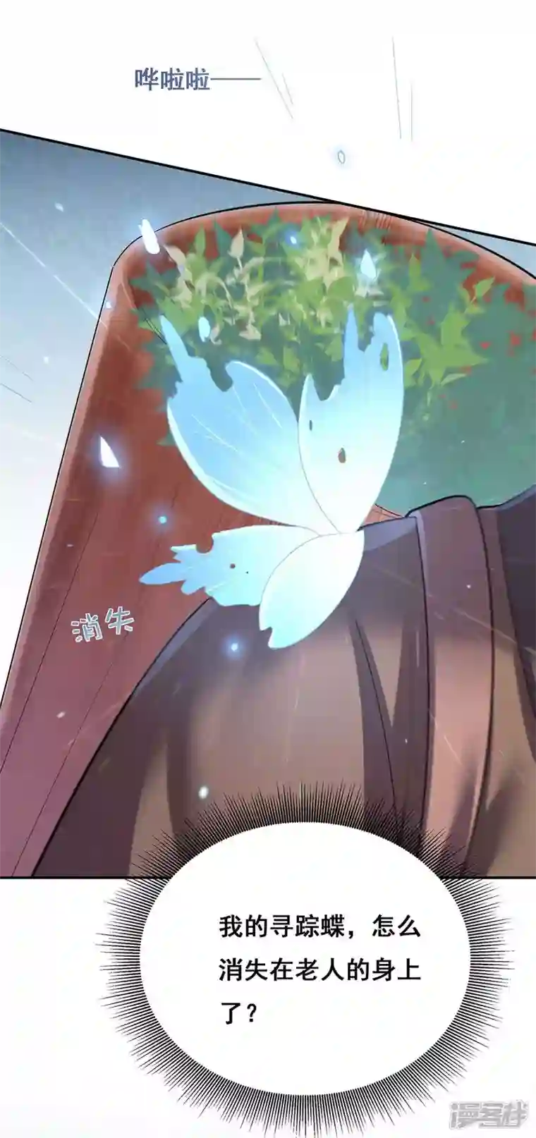 我在后宫当大佬第129话 黑蛇妖化身