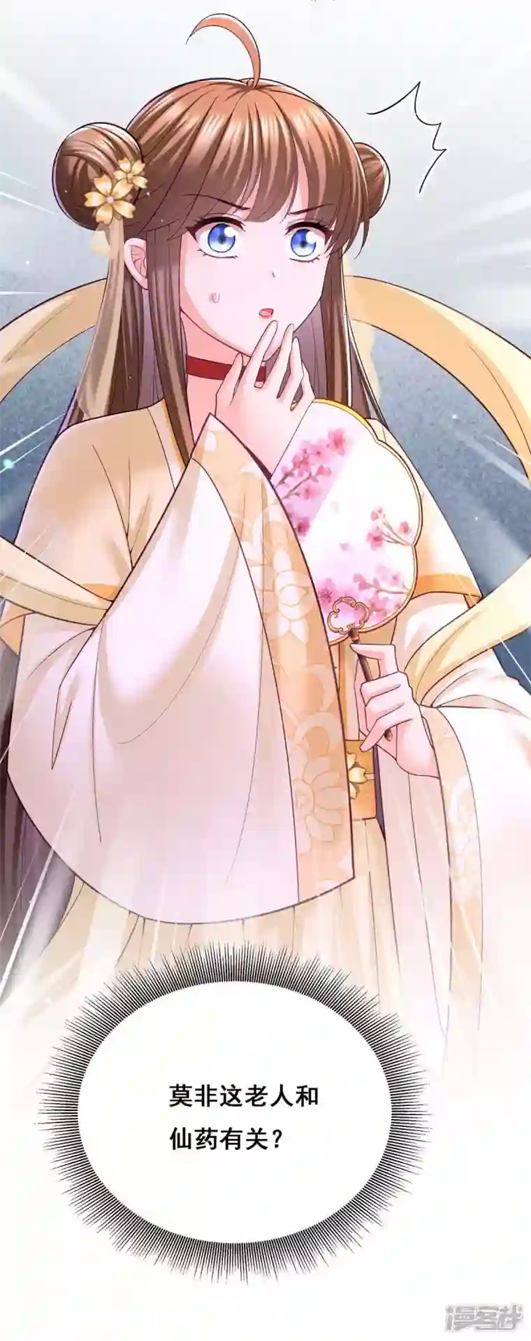 我在后宫当大佬第129话 黑蛇妖化身