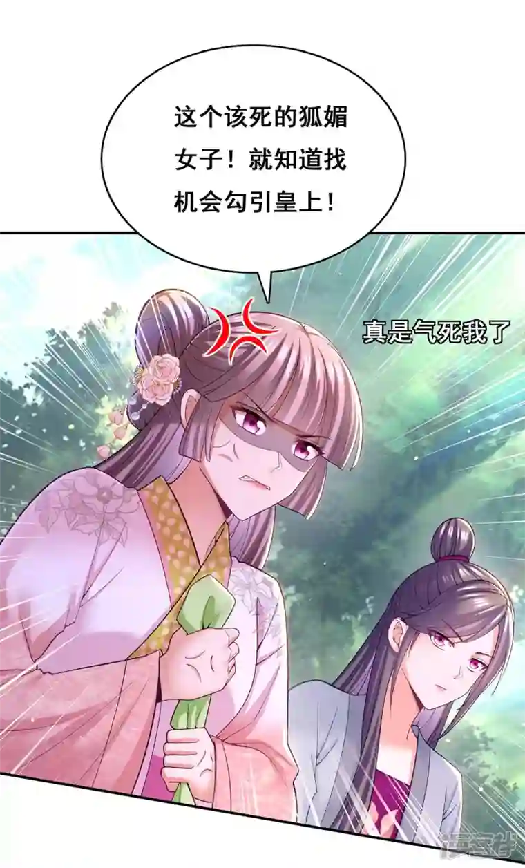 我在后宫当大佬第130话 传送法阵