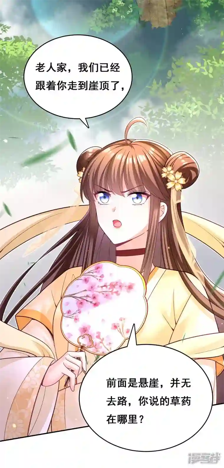 我在后宫当大佬第130话 传送法阵