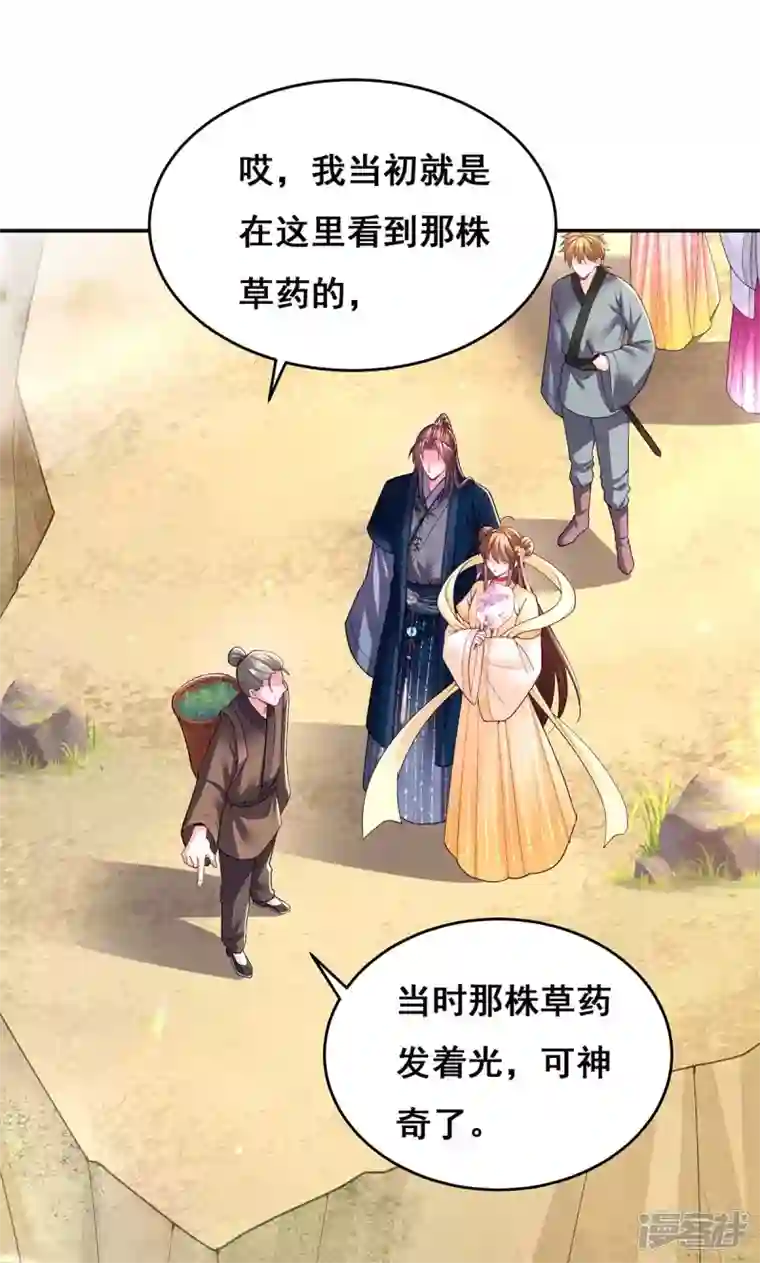 我在后宫当大佬第130话 传送法阵