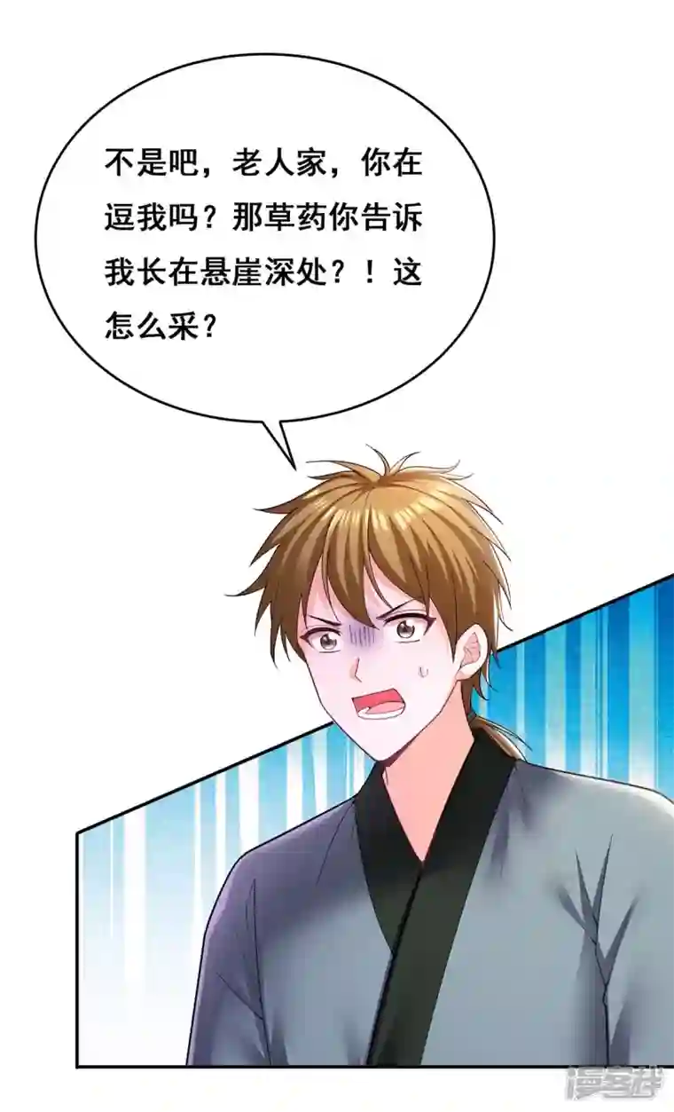 我在后宫当大佬第130话 传送法阵