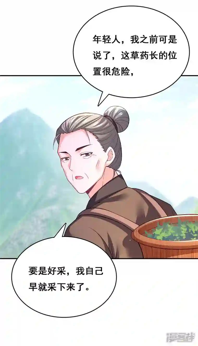 我在后宫当大佬第130话 传送法阵