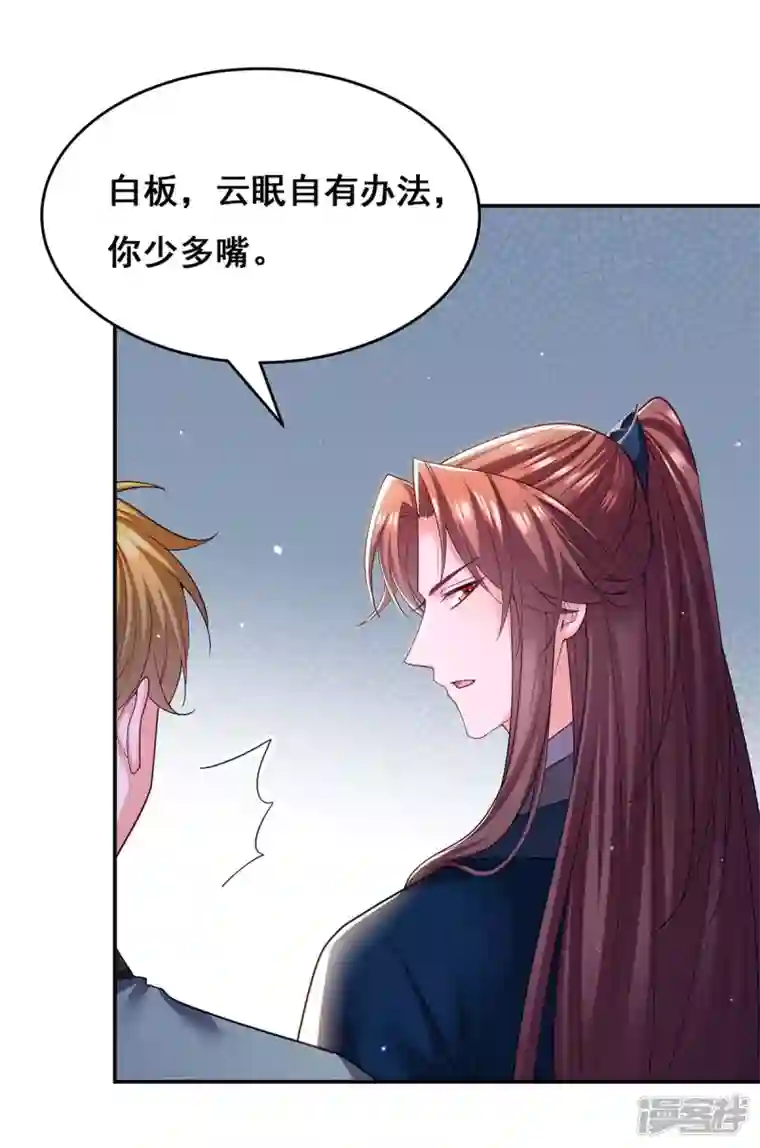 我在后宫当大佬第130话 传送法阵