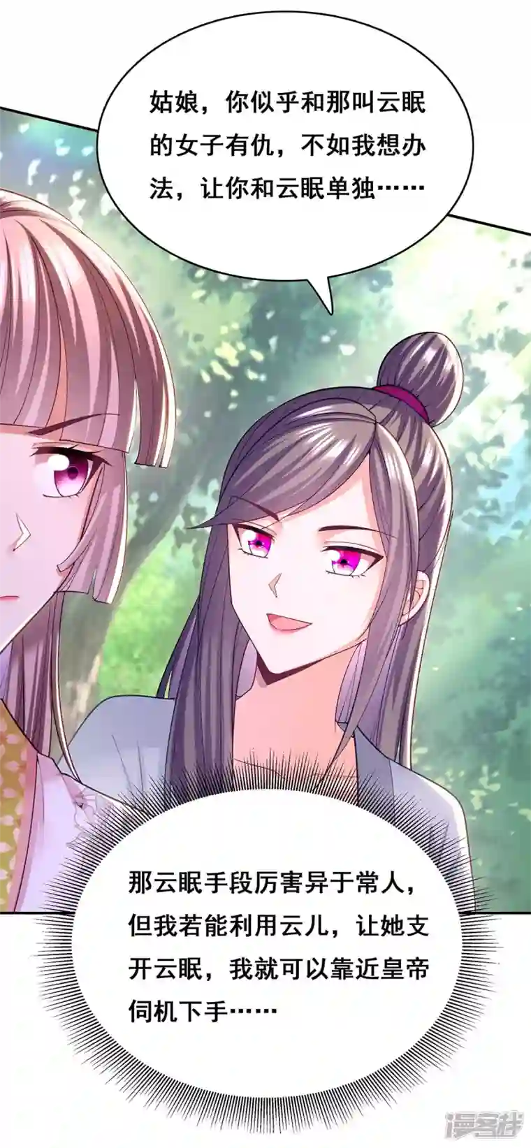 我在后宫当大佬第130话 传送法阵