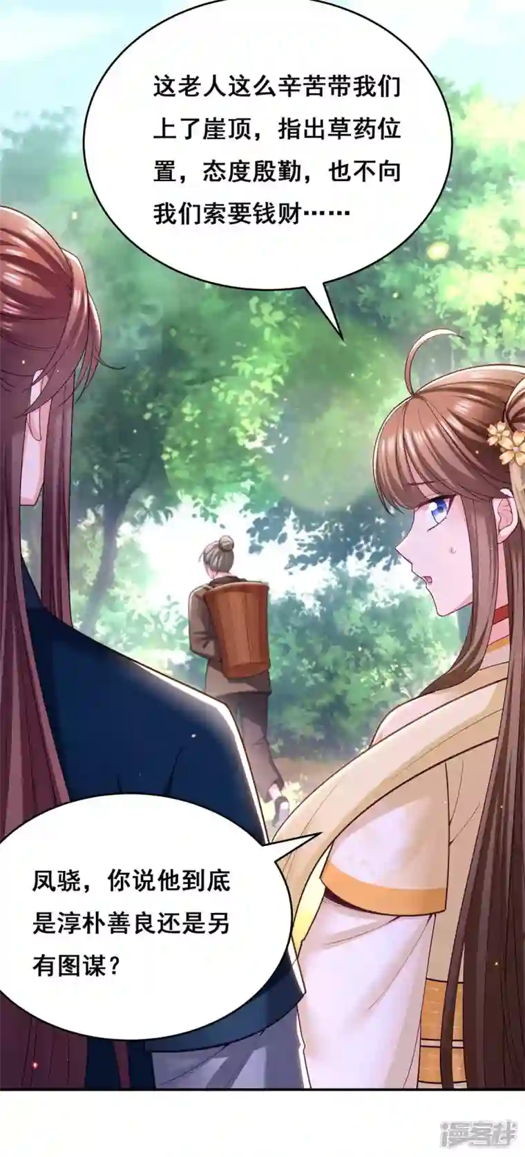 我在后宫当大佬第130话 传送法阵