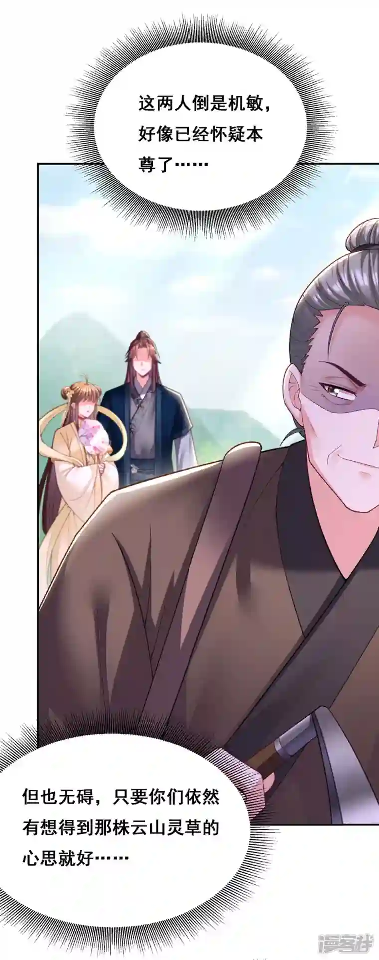 我在后宫当大佬第130话 传送法阵