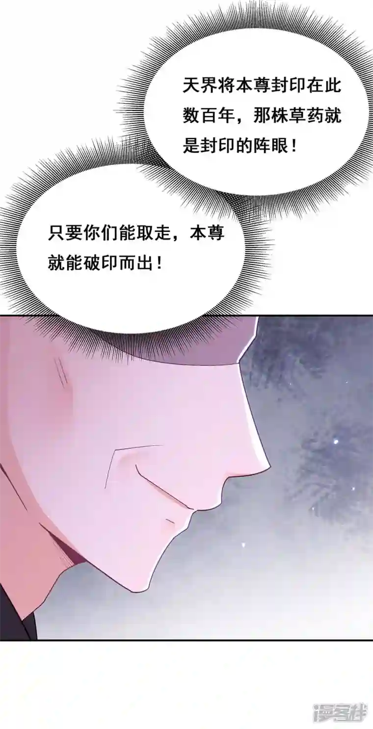 我在后宫当大佬第130话 传送法阵