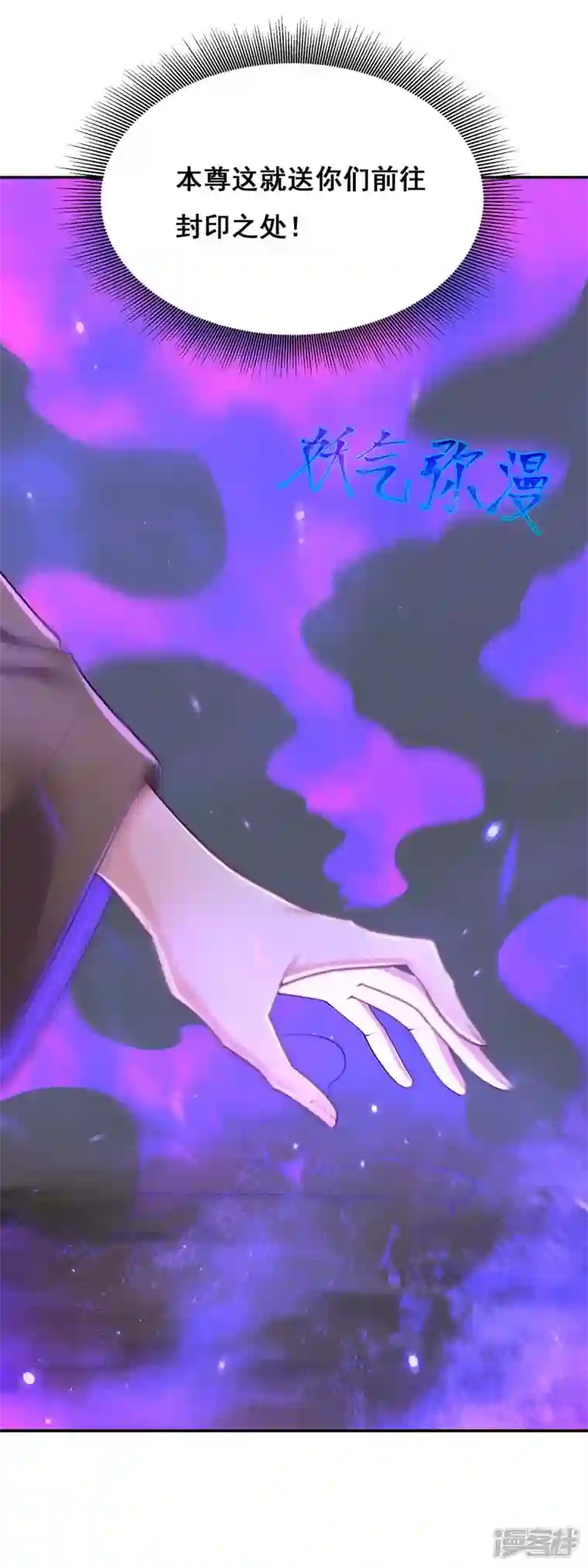 我在后宫当大佬第130话 传送法阵