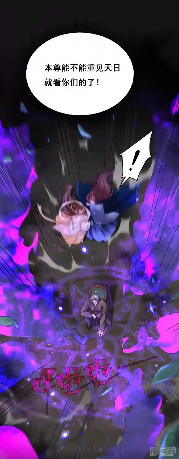 我在后宫当大佬第130话 传送法阵