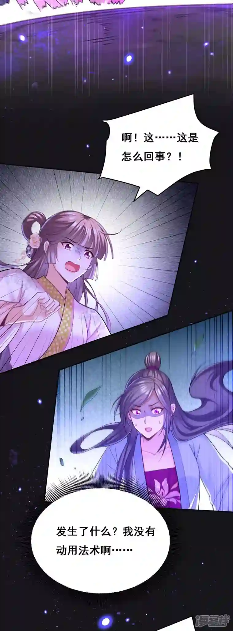 我在后宫当大佬第130话 传送法阵