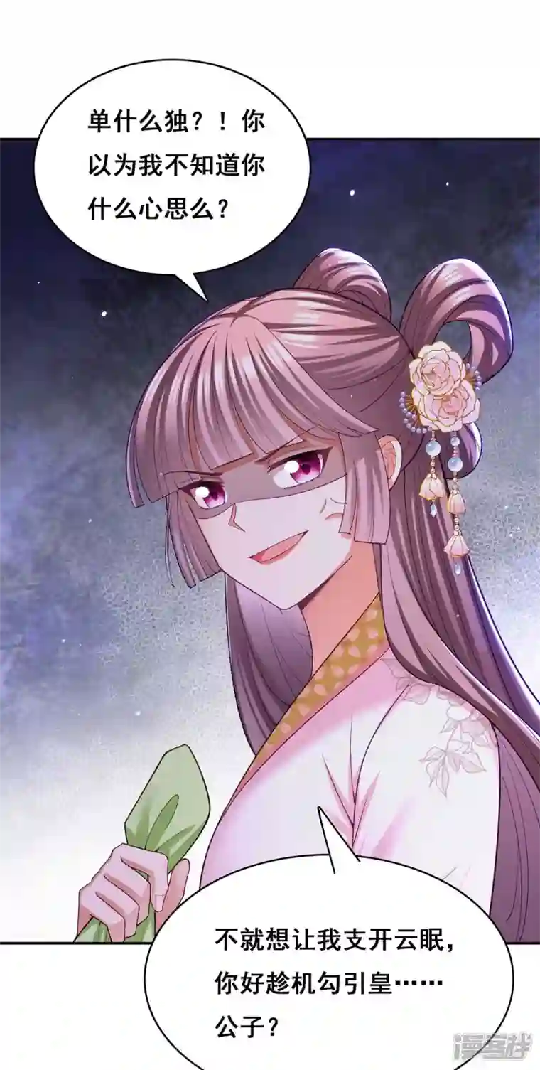 我在后宫当大佬第130话 传送法阵