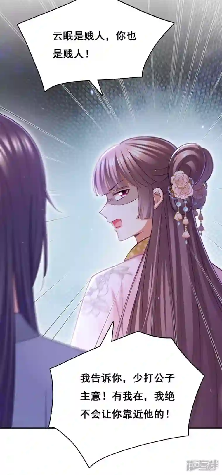 我在后宫当大佬第130话 传送法阵