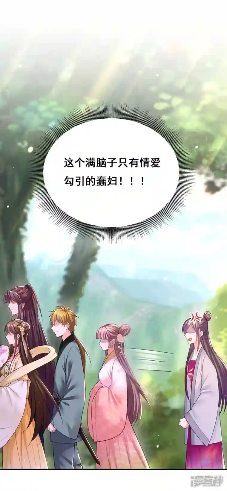 我在后宫当大佬第130话 传送法阵